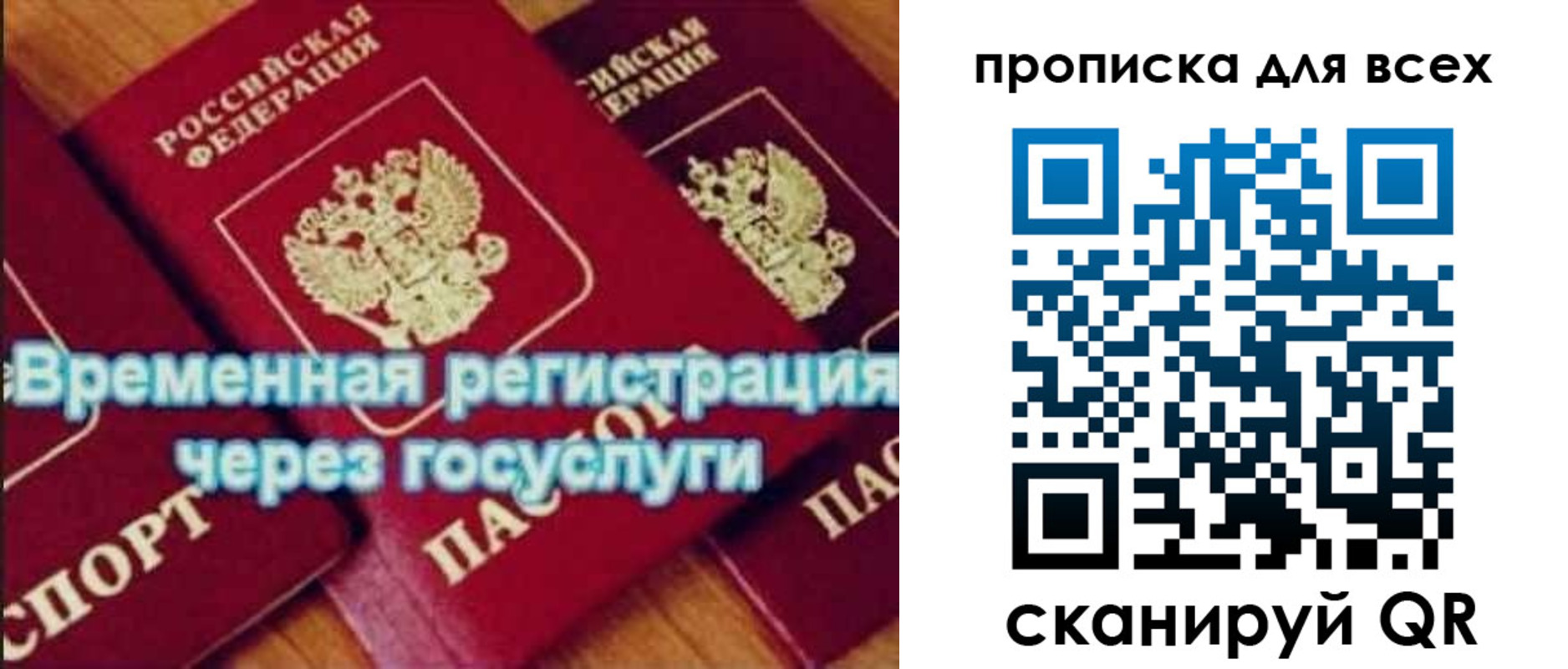 прописка для кредита в Лесозаводске